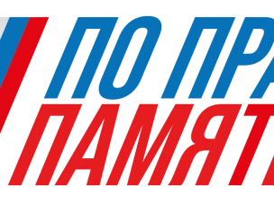 Информация о старте творческого конкурса, посвященного участникам СВО