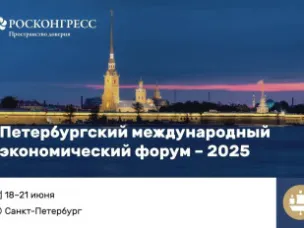XXVIII Петербургский международный экономический форум в 2025 году пройдёт с 18 по 21 июня