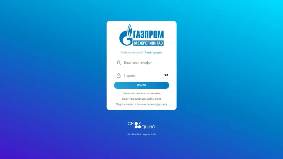 747 800 пользователей «Личного кабинета» компании «Газпром межрегионгаз Нижний Новгород»!