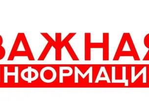 Внимание нижегородцам - абонентам газа!