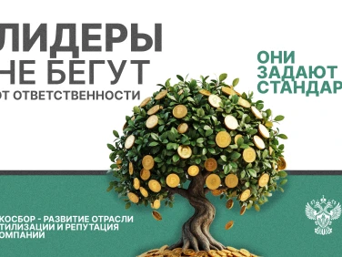 Об отходах производства и потребления